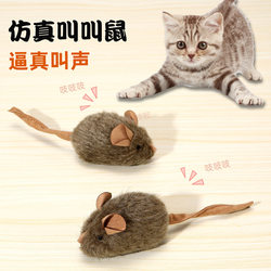 Cat Toy Simulates a Small Mouse, Squeaking Mouse with Smart Sensor, Light Touch Sound, Plush, Self-Entertaining and Relieves Boredom