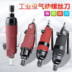 Taiwan Lianxi Industrial Grade Air Screwdriver 5H/8H/12H/16H Pneumatic Screwdriver War Horse Durable Type Screwdriver