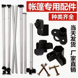 Four-Legged Tent for Outdoor Stall Setup, Four-Corner Rain Shelter, Retractable Sun Umbrella, Folding Sunshade, Rainproof Canopy Accessories