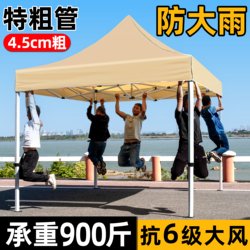 Four-Legged Outdoor Stall Rain Shelter Tent, Four-Corner Large Umbrella, Foldable Sunshade, Retractable Rain Shelter, Special Rainproof Tent