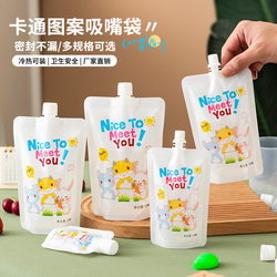 Cartoon Graphic Bags with Spout, Disposable Packaging Bags for Traditional Chinese Medicine Liquids, Transparent Self-Standing Juice and Beverage Bags, Sealed Yogurt Containers