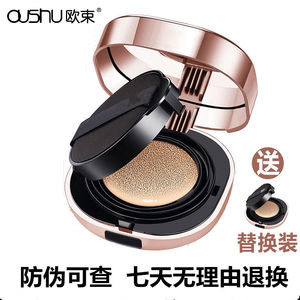 European beam air cushion cc cream concealer, moisturizing and repairing bb cream powder cake setting powder official website flagship official store