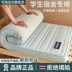 Latex Mattress Topper for College Dormitory Bunk Beds, Single Size 90X190, Mattress for High School Dormitory, Special for Living on Campus
