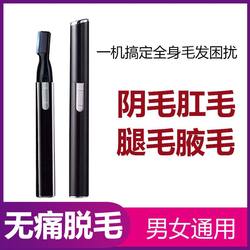 Electric Shaver for Men and Women, Suitable for Private Areas, Pubic Hair Trimming, Leg Hair, Underarm Hair, Eyebrow Hair, Anal Hair Removal, Shaving Tool