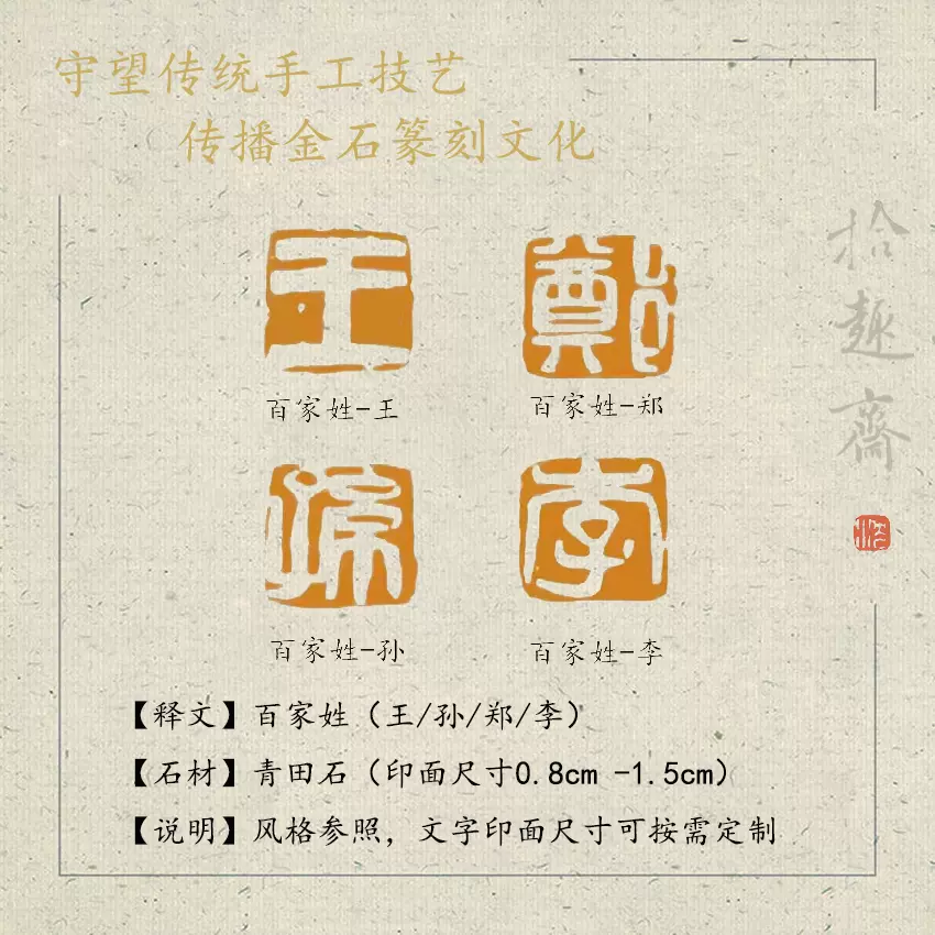 HOT，爆買い 篆刻 落款印 遊印 雅印 青田石 1.5cm×1.5cm 「禪