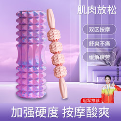 Foam Roller, Massage Roller, Foam Roller, Leg Muscle Relaxation, Professional Leg Shaping Tool, Yoga Equipment