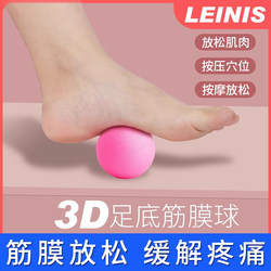 Yoga Massage Ball, Fascia Ball, Muscle Relaxation Ball, Foot Sole, Waist Fitness Ball, Handball, Health Ball, Solid Ball