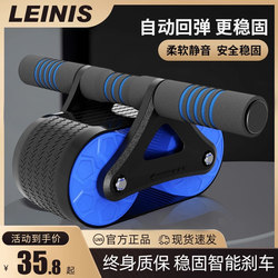 Abdominal Wheel with Automatic Rebound for Abdominal Exercise, Abdominal Muscle Training Equipment for Home Use, Women's Abdominal Exercise Tool, Men's Abdominal Training Tool