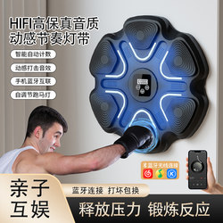 Smart Music Boxing Machine, Home Electronic Wall Target, Indoor Reaction Boxing Target for Adults and Children, Sparring Training Equipment