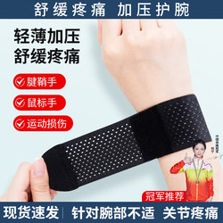 Wrist Brace for Men and Women, Sprain Protection, Breathable Sports Wristband, Basketball Fitness Protection, Support Belt for Bench Press