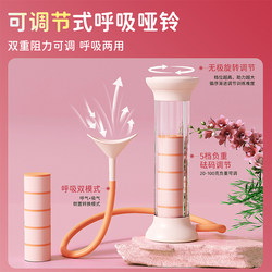 Home Breathing Dumbbell Abdominal Breathing Trainer Rehabilitation Weight-Bearing Exercise Lung Capacity Abdominal Muscle Vest Line Training Face Shaping