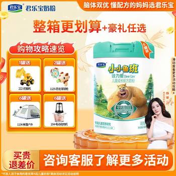 
Junlebao Little Luban Chuanli Ai 800g 4 sections
