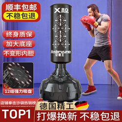 Boxing Home-Use Standing Sandbag for Adult Training, Taekwondo, Sanda, Children's Sandbag, Professional Fitness Equipment