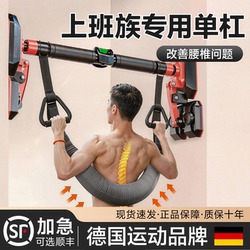 Waist Traction Belt for Office Workers with Lumbar Disc Herniation, Indoor Home-Use Pull-Up Bar for Lumbar Disc Stretching