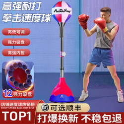 Speed Boxing Reaction Ball for Children and Adults, Speed Ball Target, Home Vertical Sandbag Training Equipment, Tumbler Sandbag