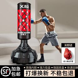 Boxing Punching Bag, Freestanding Home Training Device, Children's Punching Bag, Non-Tumbling Stress Relief Tool, Target for Adults, Martial Arts
