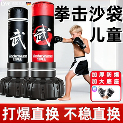 Boxing Punching Bag for Children, Home-Use Standing Sandbag, Wobble Training Equipment, Adult Professional Indoor Martial Arts Training