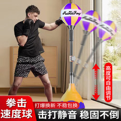 Boxing Speed Reaction Ball for Home Use for Adults and Children, Dodge Vertical Sandbag, Tumbler, Indoor Training Equipment