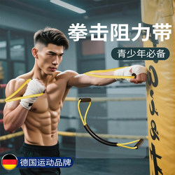 Boxing Training Resistance Band Rubber Band Tensioner Speed Sparring Fighting Taekwondo Adult and Children Special Tension Equipment