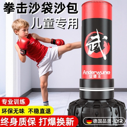 Boxing Punching Bag for Children, Home-Use Standing Sandbag, Wobble Training Equipment, Adult Professional Indoor Martial Arts Training