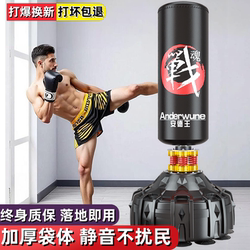 Boxing Sandbag Vertical Home Adult Training Taekwondo Sanda Kidsren's Sandbag Tumbler Professional Fitness Equipment