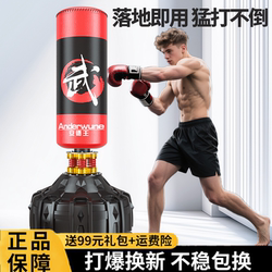 Boxing Punching Bag, Freestanding, Home Use, for Adults and Children, Exercise Equipment, Non-Tumbling, Boxing Sandbag Trainer, Professional for Sanda