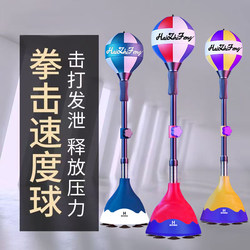 Boxing Reaction Speed Ball for Adults and Children, Home-Use Vertical Punching Bag, Indoor Dodge Target Training Device, Rebound Ball Equipment