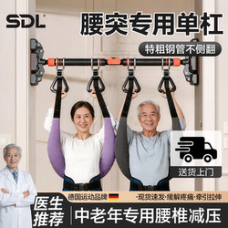 Lumbar Disc Herniation Traction Belt Single Bar Indoor Home Use Hanging Bar Home Lumbar Disc Stretching Pull-Up Equipment