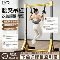 Horizontal Bar for Home Indoor Use, Lumbar Spine and Lumbar Disc Herniation Traction Belt, Pull-Up Bar Stand, Floor-Mounted Hanging Bar, Fitness Bar