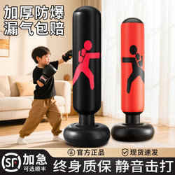 Children's Tumbler Sandbag Household Kidsren's Inflatable Boxing Column Reaction Training Equipment Toy Sensory Set Sandbag