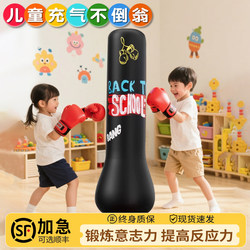 Children's Boxing Tumbler Sandbag Household Inflatable Boxing Column Vertical Kidsren's Sanda Boxing Target Sandbag Training Equipment