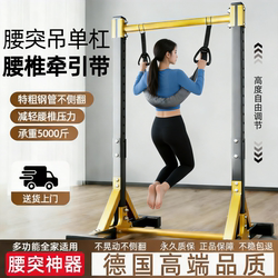 Lumbar Traction Belt, Indoor Pull-Up Bar, Floor-Standing Lumbar Disc Support, Home-Use Sling for Lumbar Protrusion Stretching