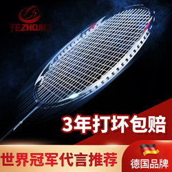 Professional Ultra-Light 5U Durable Full Carbon Fiber Badminton Racket Genuine Flagship Store Official Men's and Women's Single and Double Racket Set