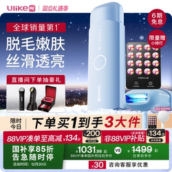 [Christmas Gift] Ulikeme Sapphire Freezing Point Hair Removal Device for Home Use, Full Body, Underarms, Student Party, Painless