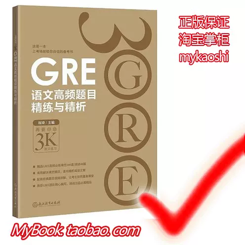 正版2本GRE GMAT LSAT长难句300例精讲精练阅读难句教程杨鹏-Taobao