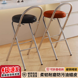 Bar Stool, Home High Stool, Mid-Century Style Bar Chair, Foldable Bar Stool, Commercial Cashier Front Desk Chair with Backrest