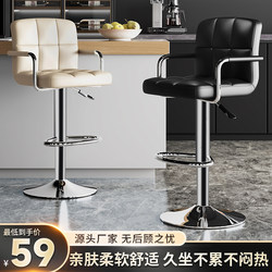 Adjustable Swivel Bar Stool, Cashier High Chair with Backrest, Commercial Bar Stool, Home Use Light Luxury High Stool