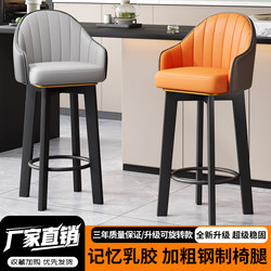 Bar Stool, Light Luxury, Home Use, Wrought Iron High Stool, Cashier Counter Swivel Island Stool, Modern Minimalist Commercial High Stool