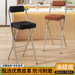 Bar Stools for Home Use, Foldable and Storage-Friendly, Vintage Style, Suitable for Island Tables, Bar Counters, Cash Registers, and Reception Desks