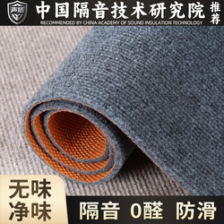 Soundproof Carpet for Living Room, Bedroom, Commercial Office, Large Area Full Coverage Floor Mat, Kitchen Non-Slip