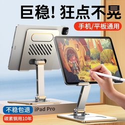 Xundi Tablet Stand 2025 New Model iPad Pro Desktop Adjustable Height Telescopic Support Stand Suitable for Apple and Huawei Phones Alloy Elevated Stand for Drawing, Computer, Gaming, Cooling, and Learning Use