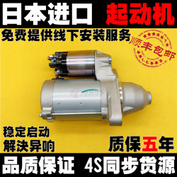 Suitable for Camry, Crown, Reiz, Vios, Rav4, Corolla, Camry, Starter Motor Assembly