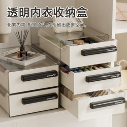 Fragrance Underwear Storage Box, Home Wardrobe Drawer-Type Compartment Organizer, Intimate Clothing, Underwear, Socks Organizing Box