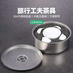 Portable Tea Set Travel Kit, New Outdoor Camping Portable Small Kung Fu Tea Set, High-End Travel Tea Making