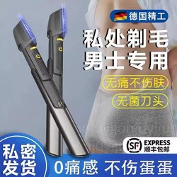 Japanese Electric Hair Trimmer for Men, Private Area Hair Removal Razor for Men and Women, Pubic Hair Removal, Armpit Hair Removal, Anal Hair Removal Tool