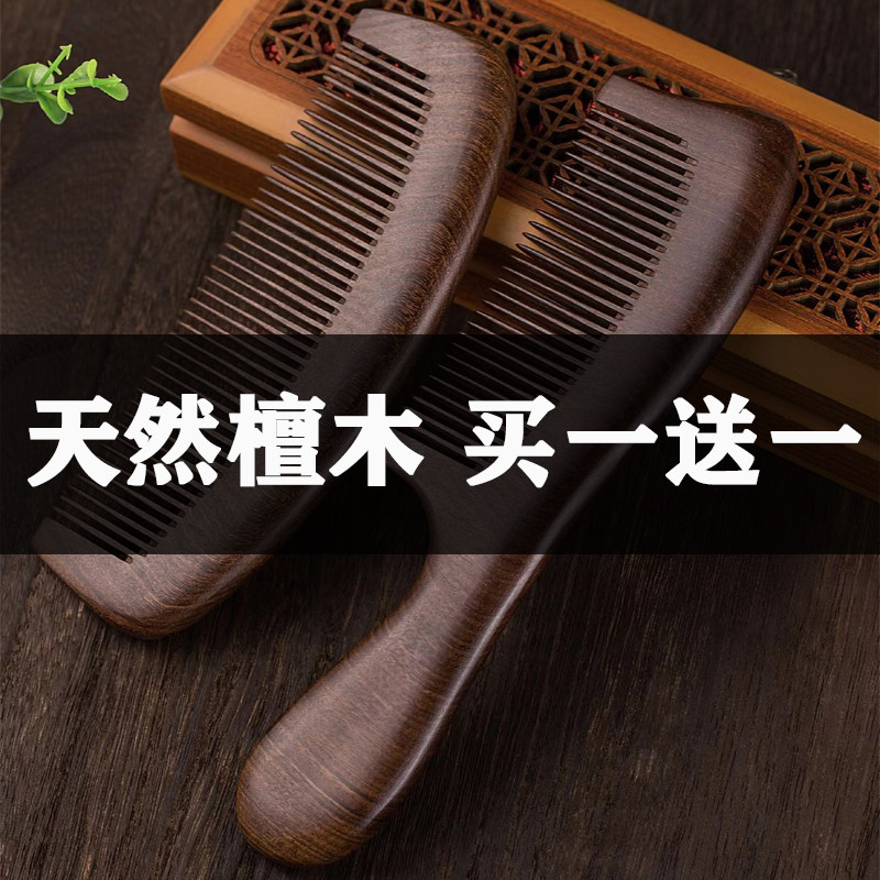 천연 백단향 빗, 복숭아 나무 빗, 가정용 휴대용 정전기 남성과 여성 긴 머리 곱슬 나무 넓은 치아-