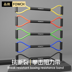 Boxing Resistance Rope, Muay Thai, Sanda, Fighting Strength Training Elastic Rope, Explosive Power, Punching Speed, Resistance Training Device