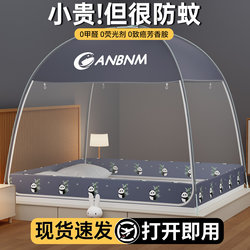 2026 New Model No-Installation Needed Mongolian Yurt Mosquito Net Full-Cover Children's Anti-Fall Home Bedroom Foldable Bed Tent