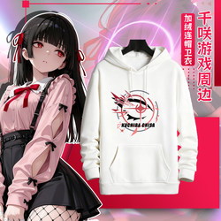 Chisaki Merchandise Sweatshirt for Men and Women, Autumn and Winter Fleece-Lined Warm Top, Youth Hooded Student Jacket, Trendy Style