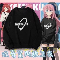 Lonely Rock End Band Gotou Ichiri Pochi-Chan Long-Sleeved Sweatshirt for Men and Women, Autumn and Winter Two-Dimensional Fleece-Lined Clothing